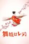 Nonton film Streaming Lady Maiko (2014) subtitle Bahasa Indonesia