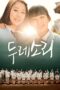 Nonton film Streaming Duresori: The Voice of East (2012) subtitle Bahasa Indonesia Nonton film Streaming Duresori: The Voice of East (2012) subtitle Bahasa Indonesia