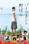 Nonton film Streaming Permanent Nobara (2010) subtitle Bahasa Indonesia