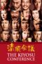 Nonton film Streaming The Kiyosu Conference (2013) subtitle Bahasa Indonesia
