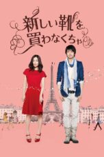 Nonton film Streaming I Have To Buy New Shoes (2012) subtitle Bahasa Indonesia