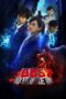 Nonton film Streaming Silent Code (2012) subtitle Bahasa Indonesia