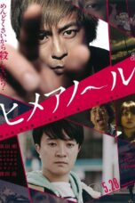 Nonton film Streaming Himeanole (2016) subtitle Bahasa Indonesia