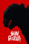 Nonton film Streaming Shin Godzilla (2016) subtitle Bahasa Indonesia