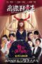 Nonton film Streaming Mr. High Heels (2016) subtitle Bahasa Indonesia