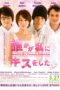 Nonton film Streaming Memoirs of a Teenage Amnesiac (2010) subtitle Bahasa Indonesia