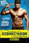 Nonton film Streaming Dishkiyaoon (2014) subtitle Bahasa Indonesia