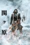 Nonton film Streaming Sekigahara (2017) subtitle Bahasa Indonesia
