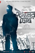 Nonton film Streaming Eagoler Chokh (2016) subtitle Bahasa Indonesia