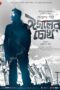 Nonton film Streaming Eagoler Chokh (2016) subtitle Bahasa Indonesia