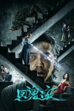 Nonton film Streaming A Night of Soul Turning (2023) subtitle Bahasa Indonesia