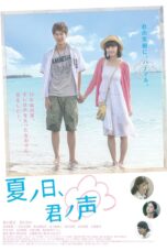 Nonton film Streaming A Summer Day, Your Voice (2015) subtitle Bahasa Indonesia