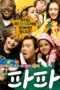 Nonton film Streaming Papa (2012) subtitle Bahasa Indonesia
