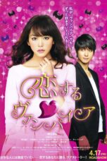 Nonton film Streaming Vampire in Love (2015) subtitle Bahasa Indonesia
