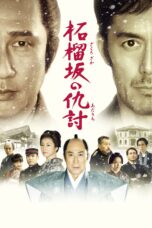 Nonton film Streaming Snow on The Blades (2014) subtitle Bahasa Indonesia