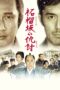 Nonton film Streaming Snow on The Blades (2014) subtitle Bahasa Indonesia
