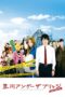 Nonton film Streaming Arakawa Under the Bridge (2012) subtitle Bahasa Indonesia Nonton film Streaming Arakawa Under the Bridge (2012) subtitle Bahasa Indonesia