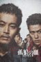 Nonton film Streaming Last of the Wolves (2021) subtitle Bahasa Indonesia