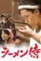 Nonton film Streaming Ramen Samurai (2011) subtitle Bahasa Indonesia Nonton film Streaming Ramen Samurai (2011) subtitle Bahasa Indonesia