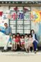 Nonton film Streaming Little Big Master (2015) subtitle Bahasa Indonesia