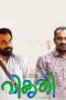 Nonton film Streaming Vikruthi (2019) subtitle Bahasa Indonesia