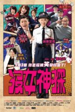 Nonton film Streaming Love Detective (2015) subtitle Bahasa Indonesia