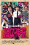 Nonton film Streaming Love Detective (2015) subtitle Bahasa Indonesia
