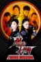 Nonton film Streaming Twins Mission (2007) subtitle Bahasa Indonesia Nonton film Streaming Twins Mission (2007) subtitle Bahasa Indonesia