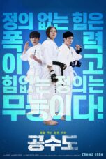 Nonton film Streaming Justice High (2020) subtitle Bahasa Indonesia