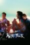 Nonton film Streaming Girlfriend Boyfriend (2012) subtitle Bahasa Indonesia