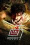 Nonton film Streaming Thadam (2019) subtitle Bahasa Indonesia Nonton film Streaming Thadam (2019) subtitle Bahasa Indonesia