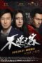 Nonton film Streaming The Guest (2016) subtitle Bahasa Indonesia Nonton film Streaming The Guest (2016) subtitle Bahasa Indonesia