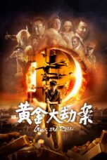 Nonton film Streaming Guns and Roses (2012) subtitle Bahasa Indonesia