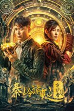 Nonton film Streaming Guardian of Graveyard (2025) subtitle Bahasa Indonesia
