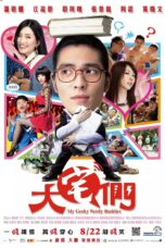Nonton film Streaming My Geeky Nerdy Buddies (2014) subtitle Bahasa Indonesia