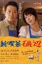 Nonton film Streaming Cafe Isobe (2008) subtitle Bahasa Indonesia Nonton film Streaming Cafe Isobe (2008) subtitle Bahasa Indonesia