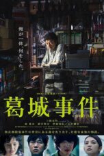 Nonton film Streaming The Katsuragi Murder Case (2016) subtitle Bahasa Indonesia