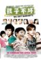 Nonton film Streaming We Not Naughty (2012) subtitle Bahasa Indonesia