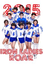 Nonton film Streaming Iron Ladies Roar! (2014) subtitle Bahasa Indonesia