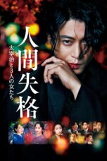 Nonton film Streaming No Longer Human (2019) subtitle Bahasa Indonesia