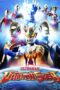 Nonton film Streaming Ultraman Saga (2012) subtitle Bahasa Indonesia Nonton film Streaming Ultraman Saga (2012) subtitle Bahasa Indonesia
