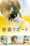 Nonton film Streaming The Travelling Cat Chronicles (2018) subtitle Bahasa Indonesia