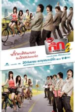 Nonton film Streaming Gig Number Two (2007) subtitle Bahasa Indonesia