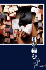 Nonton film Streaming The Great Passage (2013) subtitle Bahasa Indonesia
