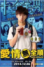 Nonton film Streaming Campus Confidential (2013) subtitle Bahasa Indonesia
