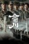 Nonton film Streaming Sacrifice (2020) subtitle Bahasa Indonesia Nonton film Streaming Sacrifice (2020) subtitle Bahasa Indonesia
