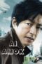 Nonton film Streaming AI Amok (2020) subtitle Bahasa Indonesia