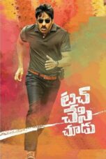 Nonton film Streaming Touch Chesi Chudu (2018) subtitle Bahasa Indonesia