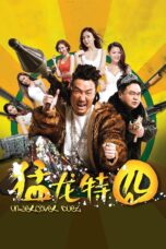 Nonton film Streaming Undercover Duet (2015) subtitle Bahasa Indonesia
