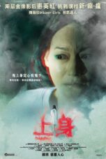 Nonton film Streaming Daughter (2015) subtitle Bahasa Indonesia